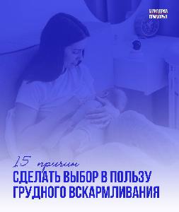 С 4 по 10 августа в Приморском крае проходит Неделя популяризации грудного вскармливания! С 4 по 10 августа в Приморском крае проходит Неделя популяризации грудного вскармливания!