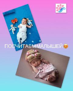 Посчитаем малышей! В период с 24 по 30 ноября в нашем роддоме на свет появилось 66 малышей, в том числе и двойня!  