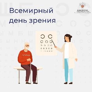 В 80% случаев проблемы со зрением можно предотвратить благодаря профилактике и своевременному обращению к врачу
