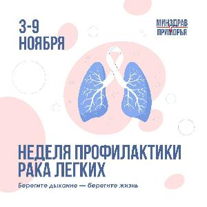 Рак лёгкого занимает лидирующие позиции по распространённости среди всех онкологических заболеваний. Это опасное заболевание, при котором клетки лёгких начинают аномально и неконтролируемо расти