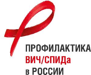 В рамках Всемирного дня борьбы со СПИДом специалисты Роспотребнадзора отвечают на вопросы россиян о ВИЧ-инфекции