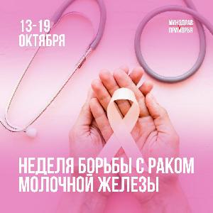 Рак молочной железы — самая распространённая форма рака в мире