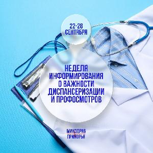 Почему важно проходить диспансеризацию? Почему важно проходить диспансеризацию?