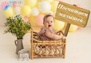 Посчитаем малышей!   В период с 22 по 28 декабря в нашем роддоме на свет появилось 73 малыша! 