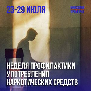 Нет наркотикам: помощь при реабилитации Нет наркотикам: помощь при реабилитации