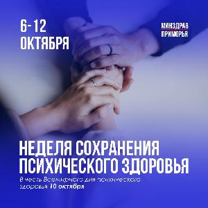 Психическое здоровье — это не только отсутствие расстройств, но и состояние благополучия, которое помогает справляться со стрессом, учиться, работать, строить отношения и реализовывать свой потенциал