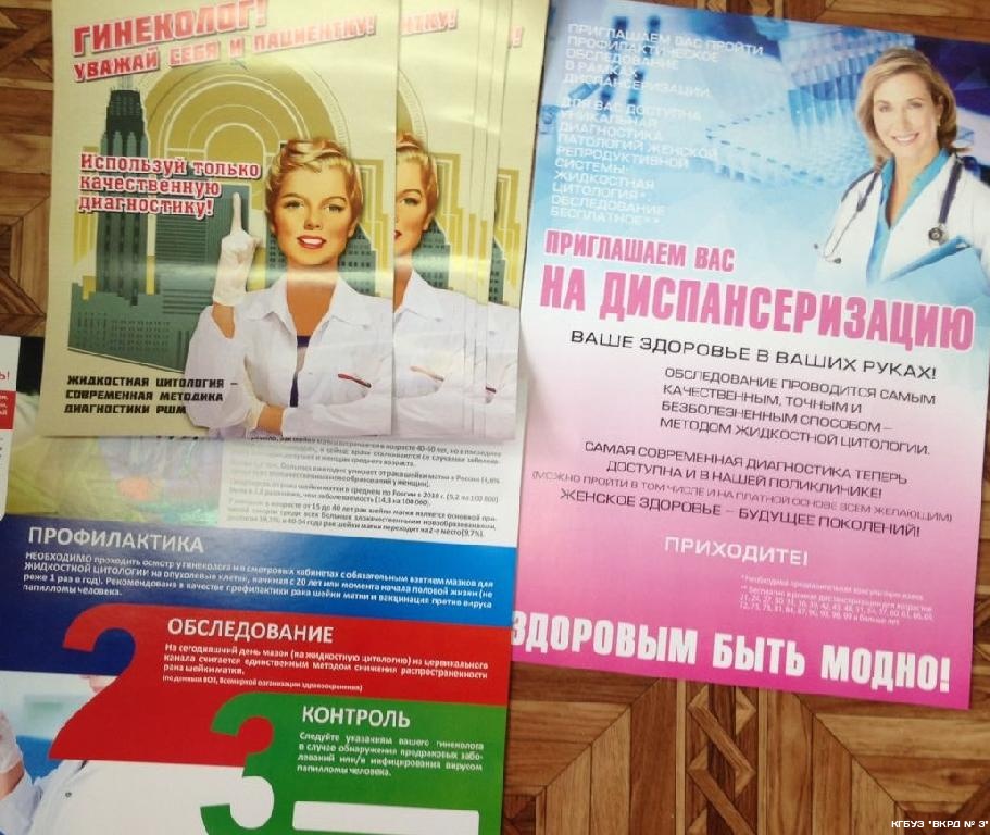 Пятница, 2 февраля, объявлена в роддоме № 3 Владивостока Днем борьбы с раком
