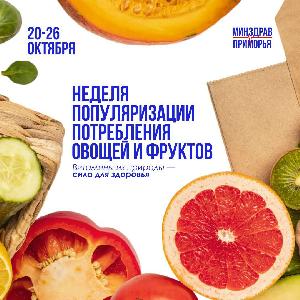 Здоровое питание — основа полноценного развития детей и активного долголетия взрослых Здоровое питание — основа полноценного развития детей и активного долголетия взрослых
