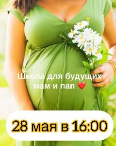 Уважаемые женщины! Приглашаем вас на лекцию для беременных женщин на тему: «Особенности послеродового периода» Уважаемые женщины! Приглашаем вас на лекцию для беременных женщин на тему: «Особенности послеродового периода»