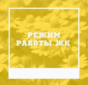 Уважаемые пациенты! РАСПИСАНИЕ работы женской консультации в праздничные дни Уважаемые пациенты! РАСПИСАНИЕ работы женской консультации в праздничные дни