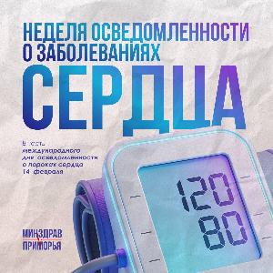 Сердце – главный «мотор» организма, от стабильной работы которого напрямую зависят продолжительность и качество жизни