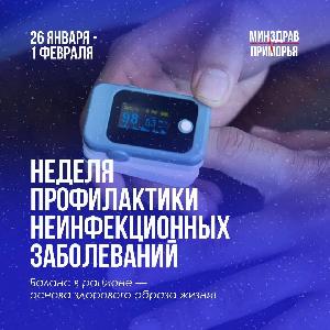 Хронические неинфекционные заболевания (ХНИЗ) оказывают значительное влияние на продолжительность и качество жизни людей во всём мире