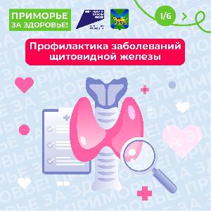 По данным НМИЦ эндокринологии, заболевания щитовидной железы в России имеются у почти 40% населения