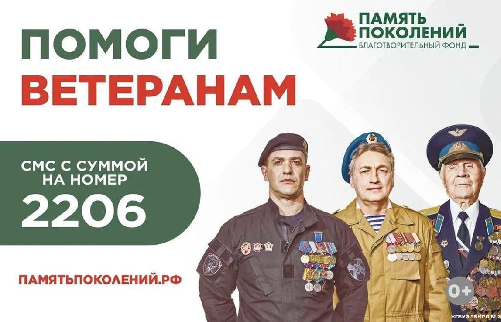 Ежегодно благотворительный фонд «ПАМЯТЬ ПОКОЛЕНИЙ» проводит всероссийскую акцию «Красная гвоздика»