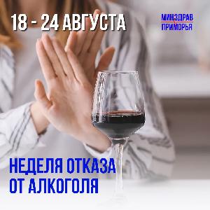 Отказ от спиртного открывает путь к здоровью, красоте и ясному уму. Почему стоит сказать «НЕТ» алкоголю Отказ от спиртного открывает путь к здоровью, красоте и ясному уму. Почему стоит сказать «НЕТ» алкоголю