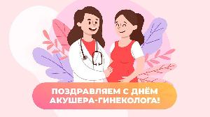15 июля в России отмечается Всероссийский день акушера-гинеколога