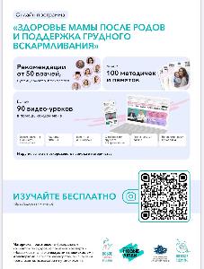 Поддержка материнства и детства Поддержка материнства и детства