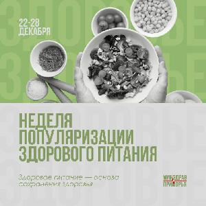 Здоровое питание каждый день: основа хорошего самочувствия и долголетия