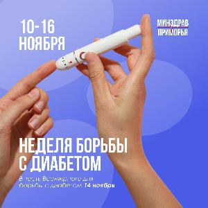 Сахарный диабет — это хроническое заболевание, при котором уровень глюкозы в крови постоянно повышен