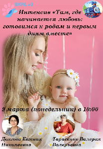 Встречаем весну, а вместе с ней — самый тёплый весенний праздник!