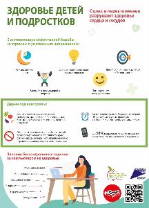 Забота о сердце продлевает жизнь