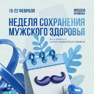 Мужское здоровье — основа активности и качества жизни